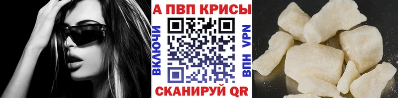 Купить закладки  Опочка  APVP Соль 