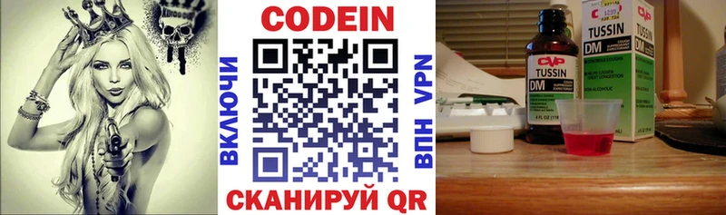 Codein Purple Drank  Купить закладки  Опочка 
