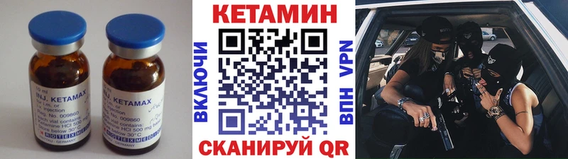 Купить  Опочка  Кетамин VHQ 