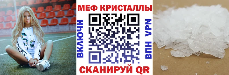 Купить где  Опочка  Мефедрон мука 