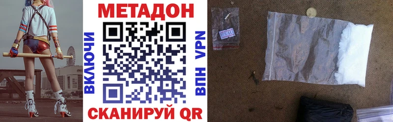 Купить закладки Опочка МЕТАДОН белоснежный