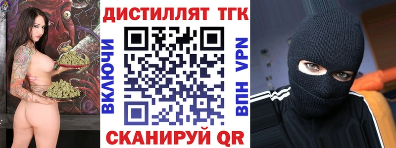 ТГК вейп с тгк  Купить закладки  Опочка 